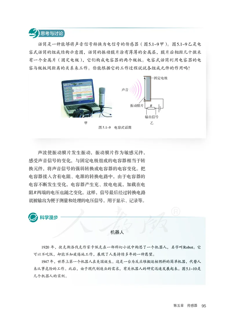 普通高中教科书&middot;物理选择性必修第二册(1)_高中全套电子教材及答案。_01高中电子教材全套_物理_人教版_高中年级_选择性必修第二册