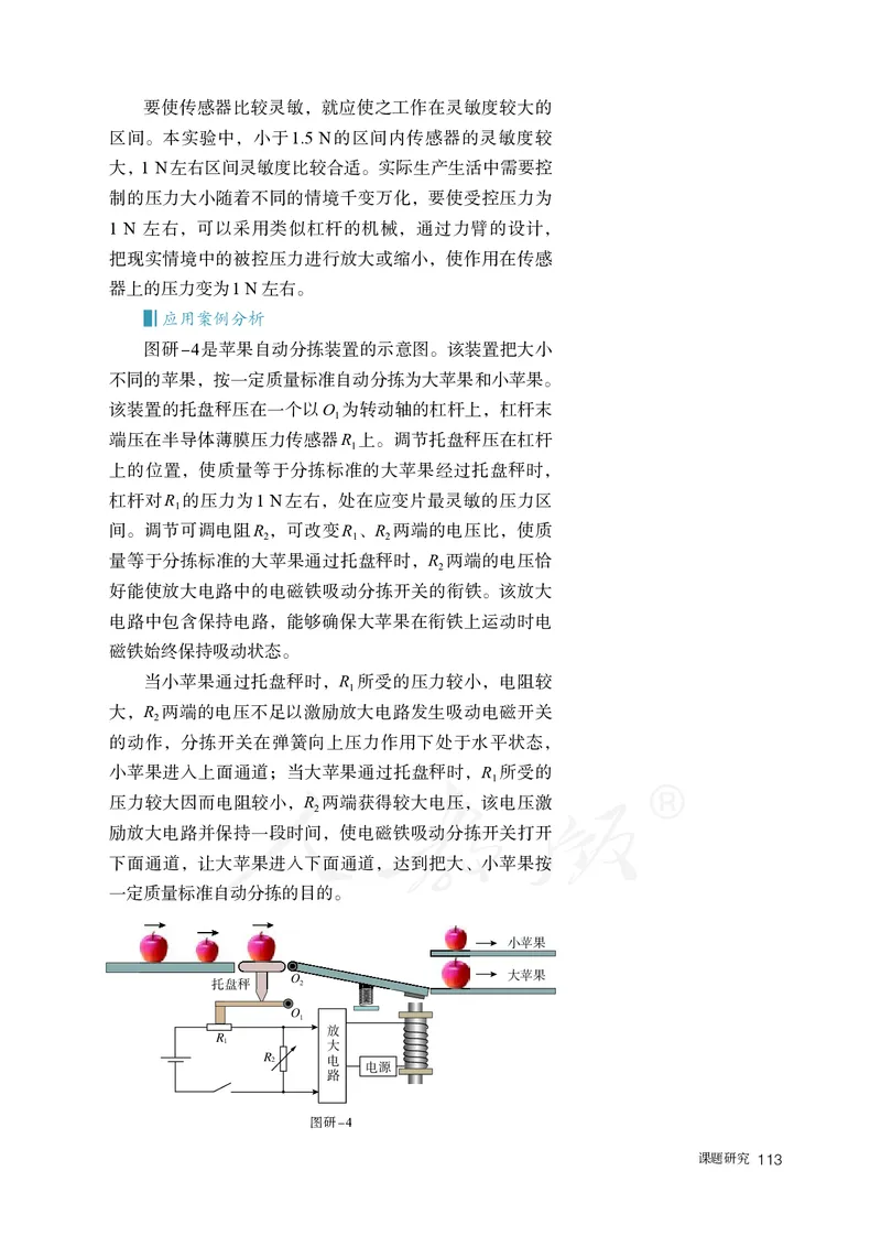 普通高中教科书&middot;物理选择性必修第二册(1)_高中全套电子教材及答案。_01高中电子教材全套_物理_人教版_高中年级_选择性必修第二册
