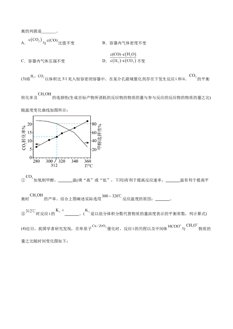 第19讲化学平衡（练）-2024年高考化学大一轮复习精讲精练+专题讲座（解析版）_05高考化学_2024年新高考资料_1.2024一轮复习_2024年高考化学大一轮复习精讲精练+专题讲座