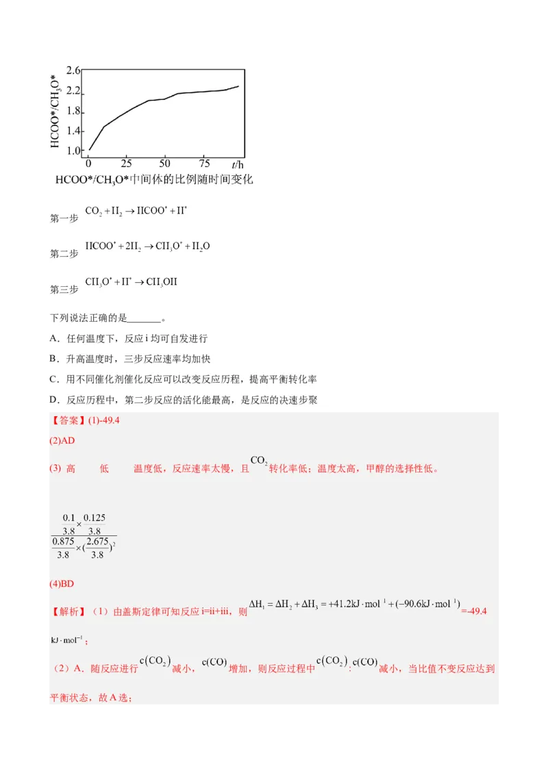 第19讲化学平衡（练）-2024年高考化学大一轮复习精讲精练+专题讲座（解析版）_05高考化学_2024年新高考资料_1.2024一轮复习_2024年高考化学大一轮复习精讲精练+专题讲座