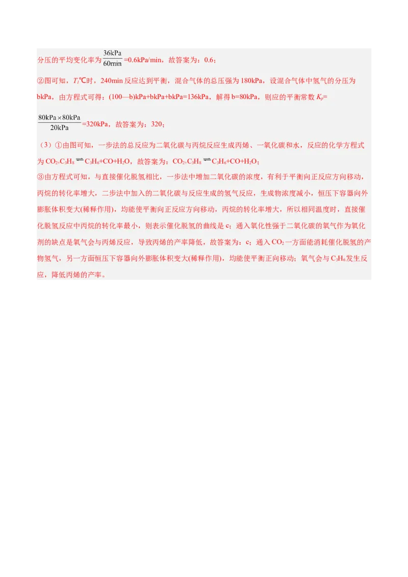 第19讲化学平衡（练）-2024年高考化学大一轮复习精讲精练+专题讲座（解析版）_05高考化学_2024年新高考资料_1.2024一轮复习_2024年高考化学大一轮复习精讲精练+专题讲座