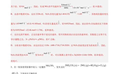 第19讲化学平衡（练）-2024年高考化学大一轮复习精讲精练+专题讲座（解析版）_05高考化学_2024年新高考资料_1.2024一轮复习_2024年高考化学大一轮复习精讲精练+专题讲座