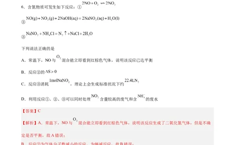 第19讲化学平衡（练）-2024年高考化学大一轮复习精讲精练+专题讲座（解析版）_05高考化学_2024年新高考资料_1.2024一轮复习_2024年高考化学大一轮复习精讲精练+专题讲座