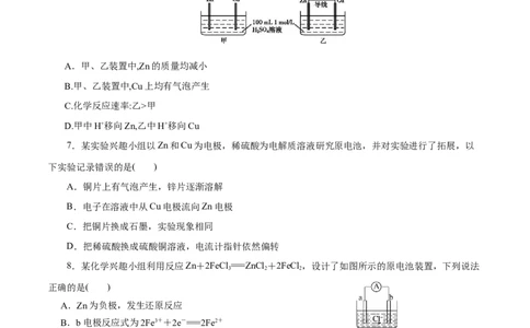 第34练原电池-2023年高考化学一轮复习小题多维练（原卷版）_05高考化学_通用版（老高考）复习资料_2023年复习资料_一轮复习_2023年高考化学一轮复习小题多维练（全国通用）