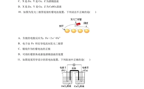 第34练原电池-2023年高考化学一轮复习小题多维练（原卷版）_05高考化学_通用版（老高考）复习资料_2023年复习资料_一轮复习_2023年高考化学一轮复习小题多维练（全国通用）