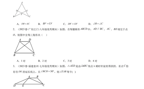 第十二章全等三角形重难点检测卷（学生版）_初中数学_八年级数学上册（人教版）_重难点专题提升-V7_2024版