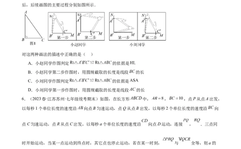 第十二章全等三角形重难点检测卷（学生版）_初中数学_八年级数学上册（人教版）_重难点专题提升-V7_2024版