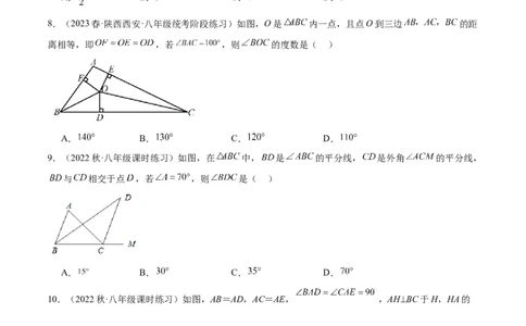 第十二章全等三角形重难点检测卷（学生版）_初中数学_八年级数学上册（人教版）_重难点专题提升-V7_2024版