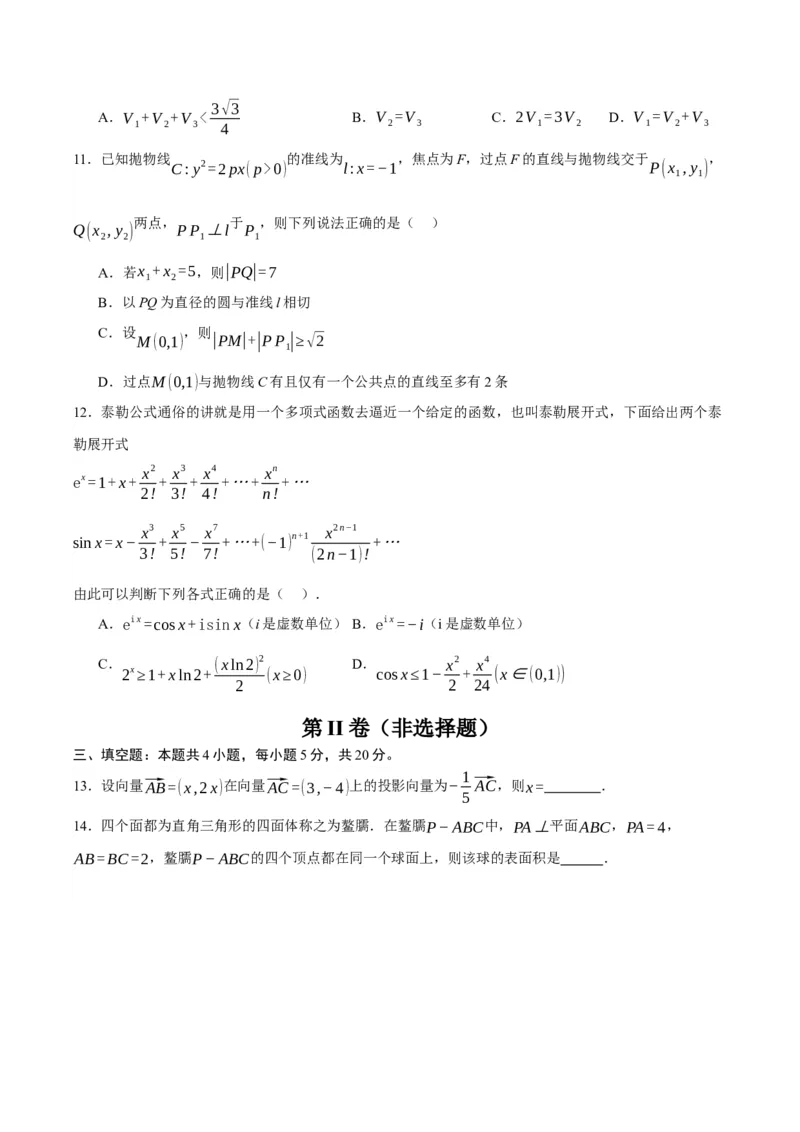 黄金卷03-赢在高考&middot;黄金8卷备战2024年高考数学模拟卷（新高考Ⅱ卷专用）（考试版）_2.2025数学总复习_2024年新高考资料_4.2024高考模拟预测试卷