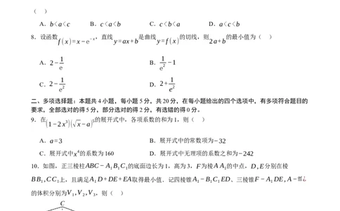 黄金卷03-赢在高考&middot;黄金8卷备战2024年高考数学模拟卷（新高考Ⅱ卷专用）（考试版）_2.2025数学总复习_2024年新高考资料_4.2024高考模拟预测试卷