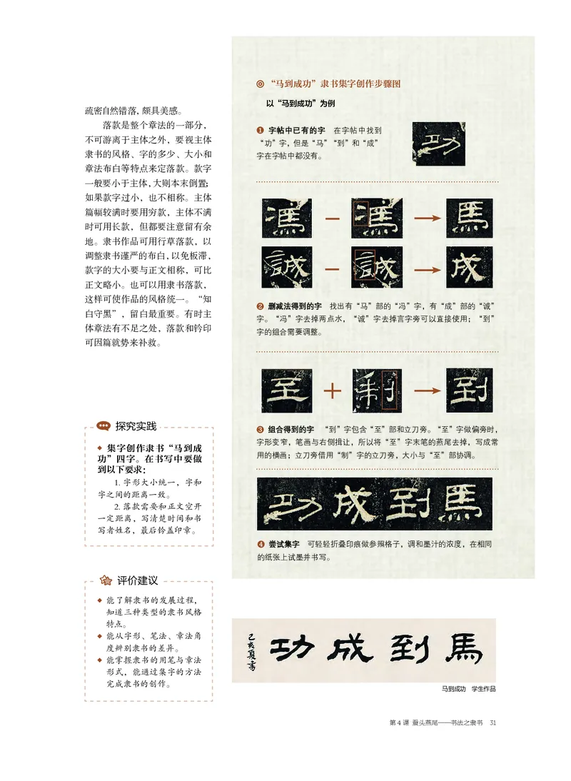 普通高中教科书&middot;美术选择性必修2中国书画_高中全套电子教材及答案。_01高中电子教材全套_美术_沪书画版_高中年级_选择性必修2中国书画