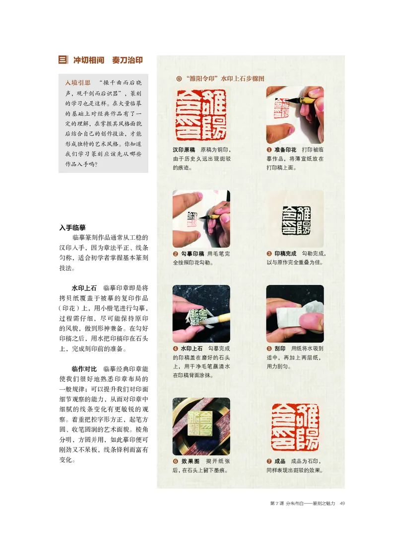 普通高中教科书&middot;美术选择性必修2中国书画_高中全套电子教材及答案。_01高中电子教材全套_美术_沪书画版_高中年级_选择性必修2中国书画