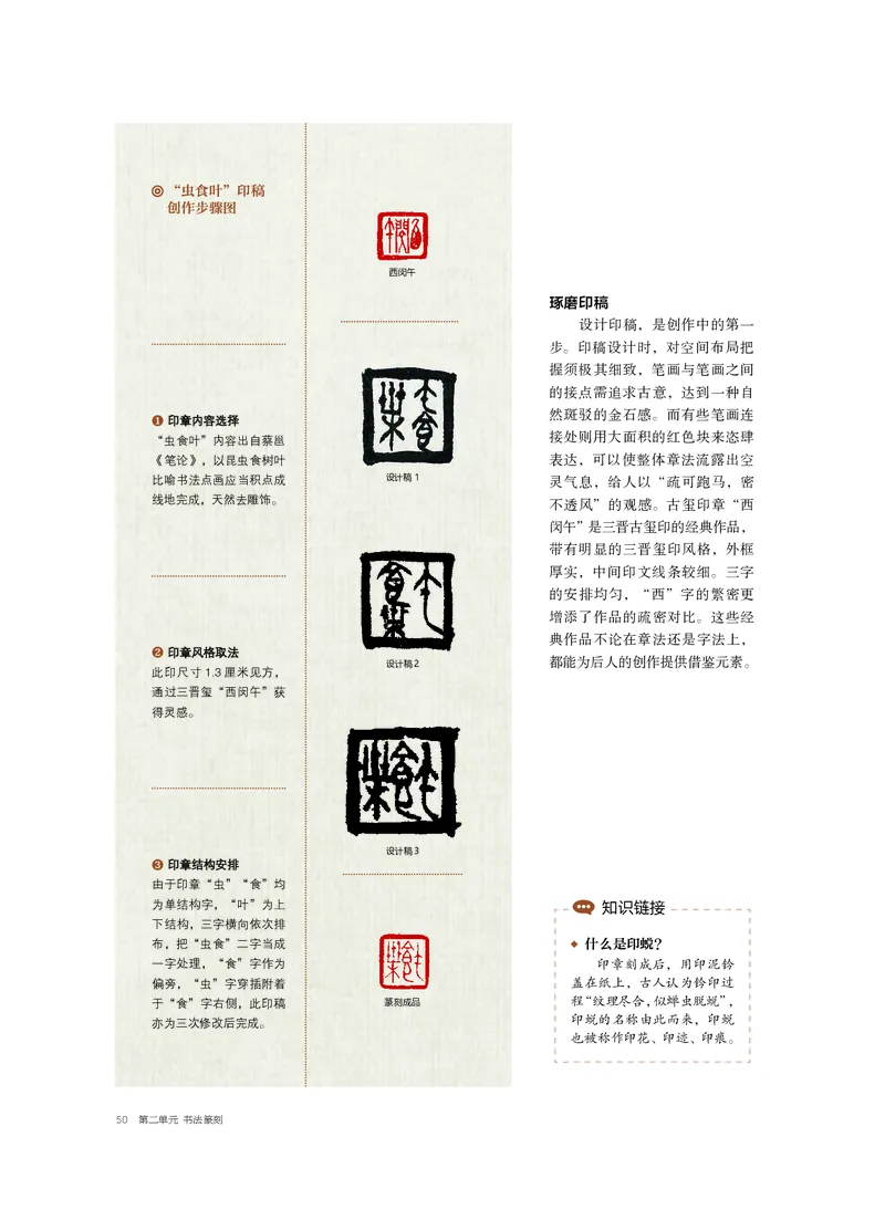 普通高中教科书&middot;美术选择性必修2中国书画_高中全套电子教材及答案。_01高中电子教材全套_美术_沪书画版_高中年级_选择性必修2中国书画