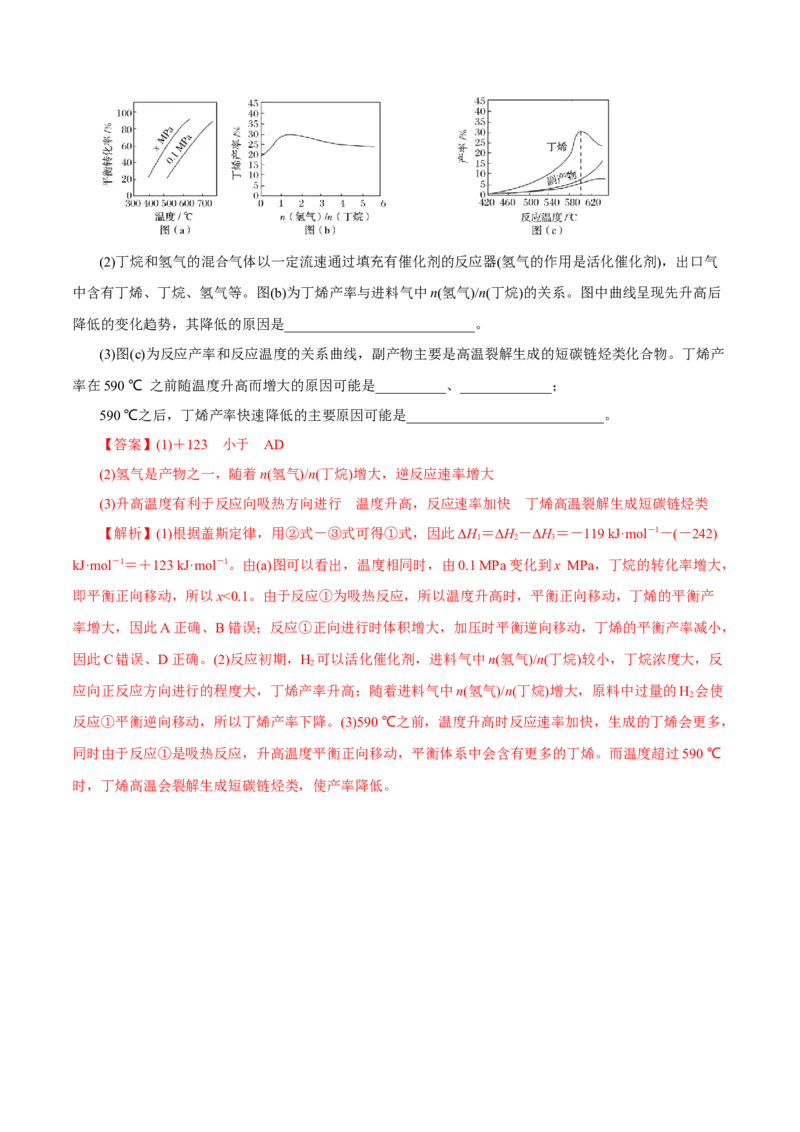 第19讲化学平衡（练）-2023年高考化学一轮复习讲练测（新教材新高考）（解析版）_05高考化学_新高考复习资料_2023年新高考资料_一轮复习