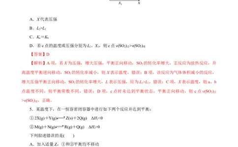 第19讲化学平衡（练）-2023年高考化学一轮复习讲练测（新教材新高考）（解析版）_05高考化学_新高考复习资料_2023年新高考资料_一轮复习