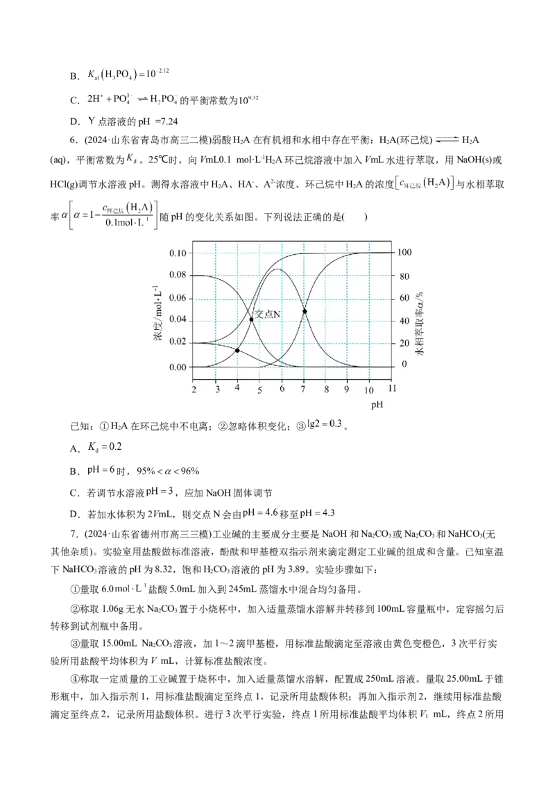 第02讲水的电离和溶液的酸碱性(练习)(原卷版)_05高考化学_2025年新高考资料_一轮复习_2025年高考化学一轮复习讲练测（新教材新高考）_第八章水溶液中的离子反应与平衡