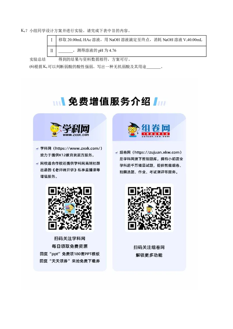 第02讲水的电离和溶液的酸碱性(练习)(原卷版)_05高考化学_2025年新高考资料_一轮复习_2025年高考化学一轮复习讲练测（新教材新高考）_第八章水溶液中的离子反应与平衡