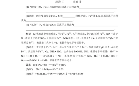 第4讲离子方程式的判断及书写（作业）_05高考化学_新高考复习资料_2022年新高考资料_2022届一轮复习讲练结合_第二章化学物质及其变化_第4讲离子方程式的判断及书写