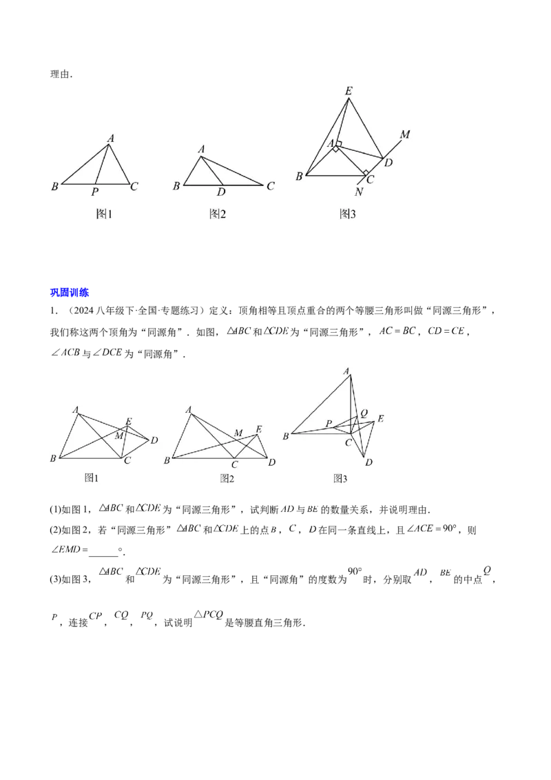 第十二章全等三角形压轴训练（多解、动点、新定义型压轴）（学生版）_初中数学_八年级数学上册（人教版）_知识点汇总-U105_2025版