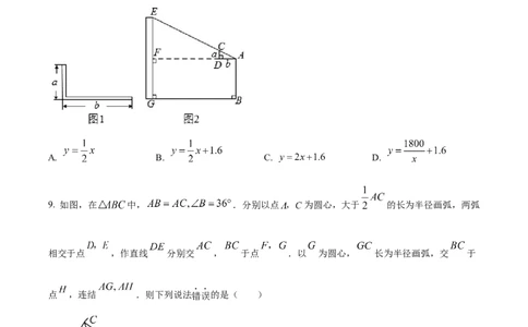 精品解析：2022年浙江省衢州市中考数学真题（原卷版）_初中数学_九年级数学下册（人教版）_全国各地数学中考真题_2022年全国中考数学真题145份