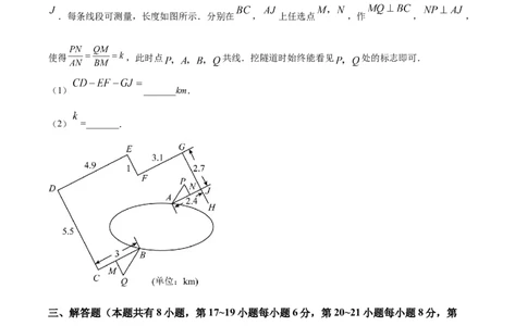 精品解析：2022年浙江省衢州市中考数学真题（原卷版）_初中数学_九年级数学下册（人教版）_全国各地数学中考真题_2022年全国中考数学真题145份