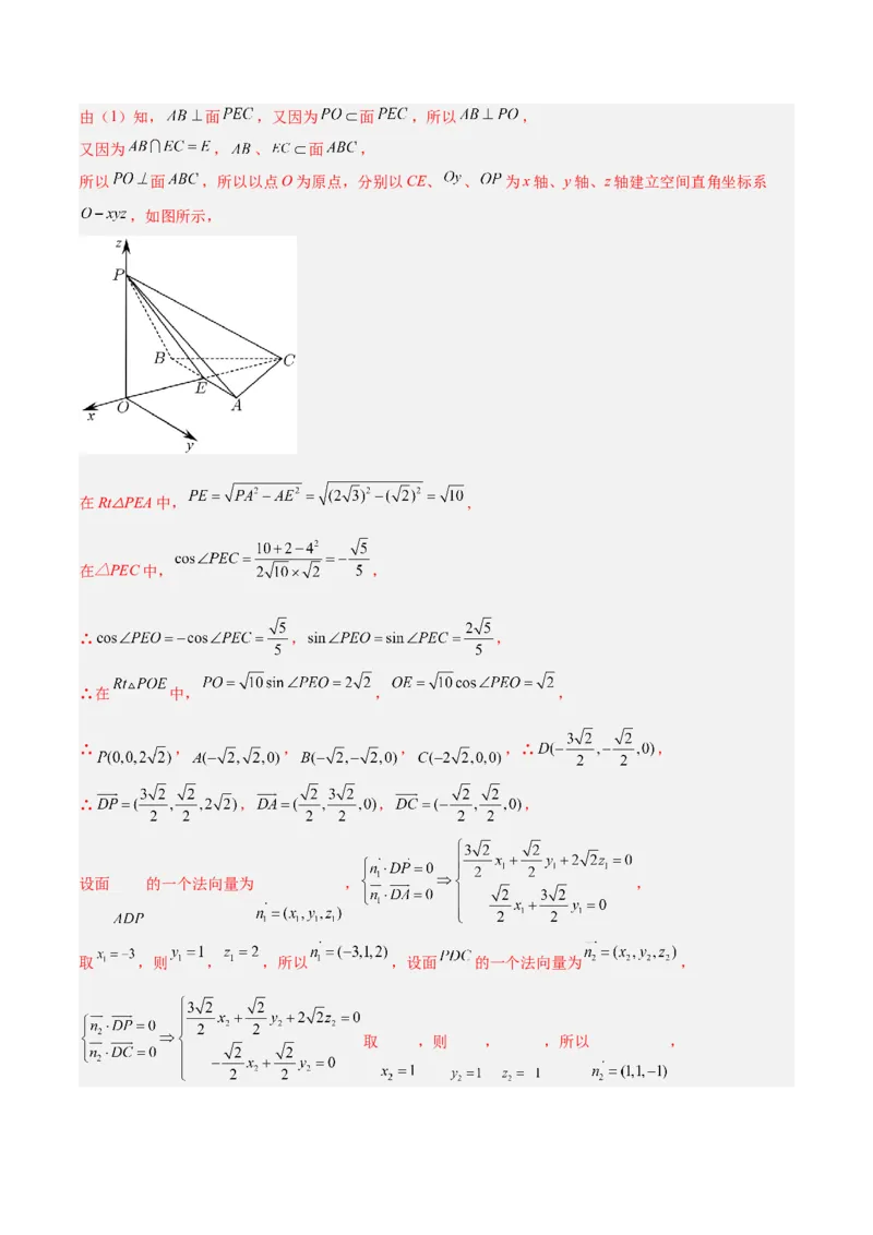 预测卷01-大题精做冲刺2023年高考数学大题突破+限时集训（新高考专用）（解析版）_2.2025数学总复习_2023年新高考资料_专项复习_冲刺2023年高考数学大题突破（新高考专用）