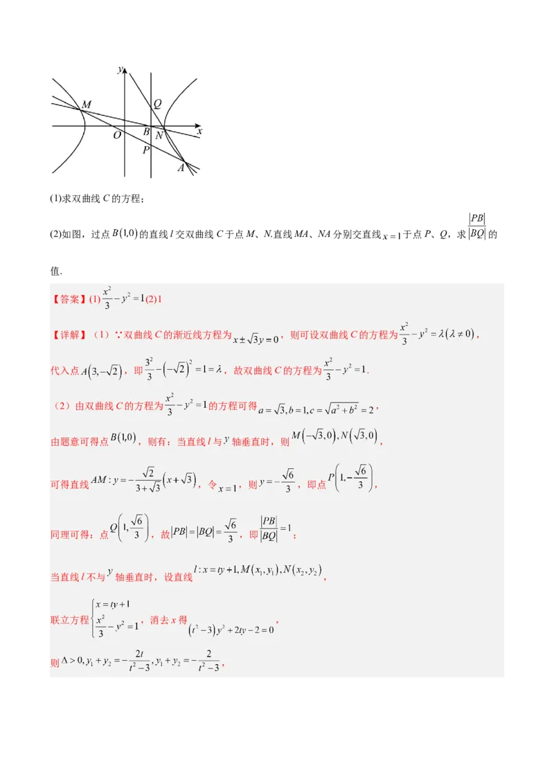 预测卷01-大题精做冲刺2023年高考数学大题突破+限时集训（新高考专用）（解析版）_2.2025数学总复习_2023年新高考资料_专项复习_冲刺2023年高考数学大题突破（新高考专用）