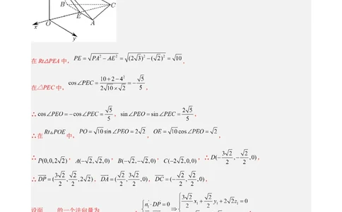 预测卷01-大题精做冲刺2023年高考数学大题突破+限时集训（新高考专用）（解析版）_2.2025数学总复习_2023年新高考资料_专项复习_冲刺2023年高考数学大题突破（新高考专用）
