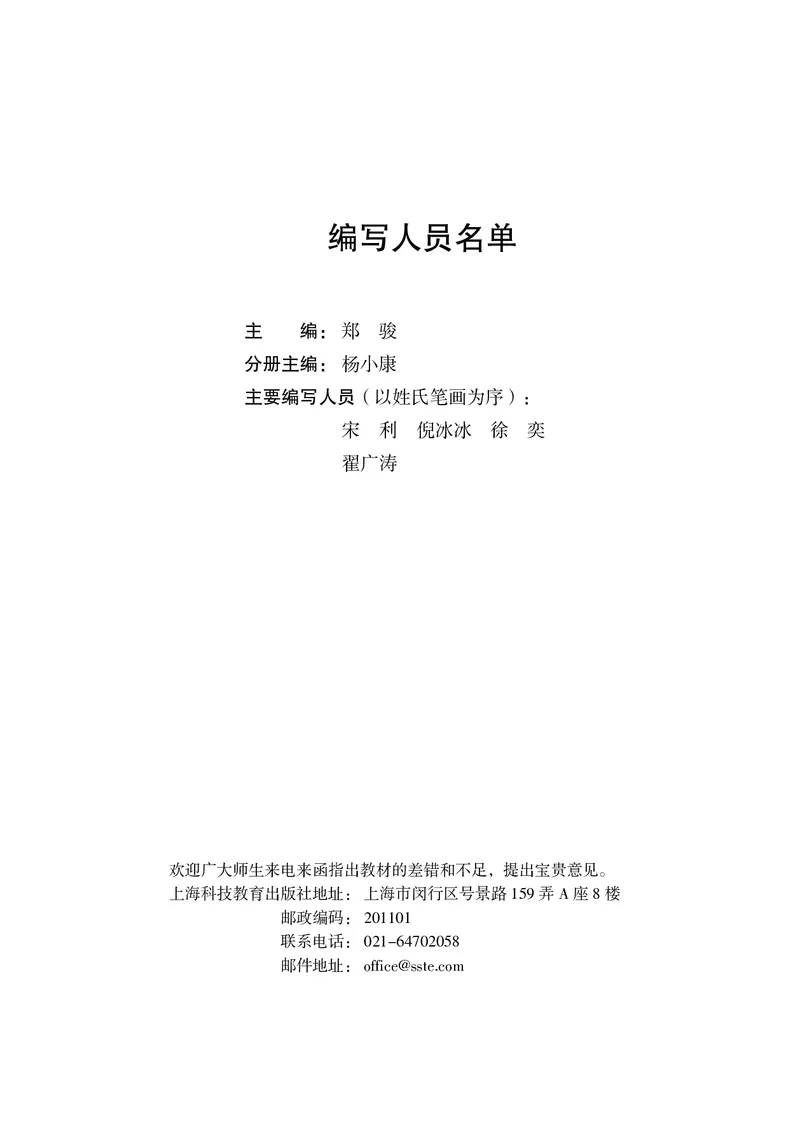 普通高中教科书&middot;信息技术选择性必修4人工智能初步(1)_高中全套电子教材及答案。_01高中电子教材全套_信息技术_沪科教版_高中年级_选择性必修4人工智能初步