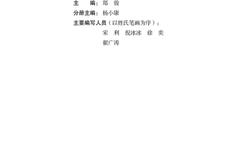 普通高中教科书&middot;信息技术选择性必修4人工智能初步(1)_高中全套电子教材及答案。_01高中电子教材全套_信息技术_沪科教版_高中年级_选择性必修4人工智能初步