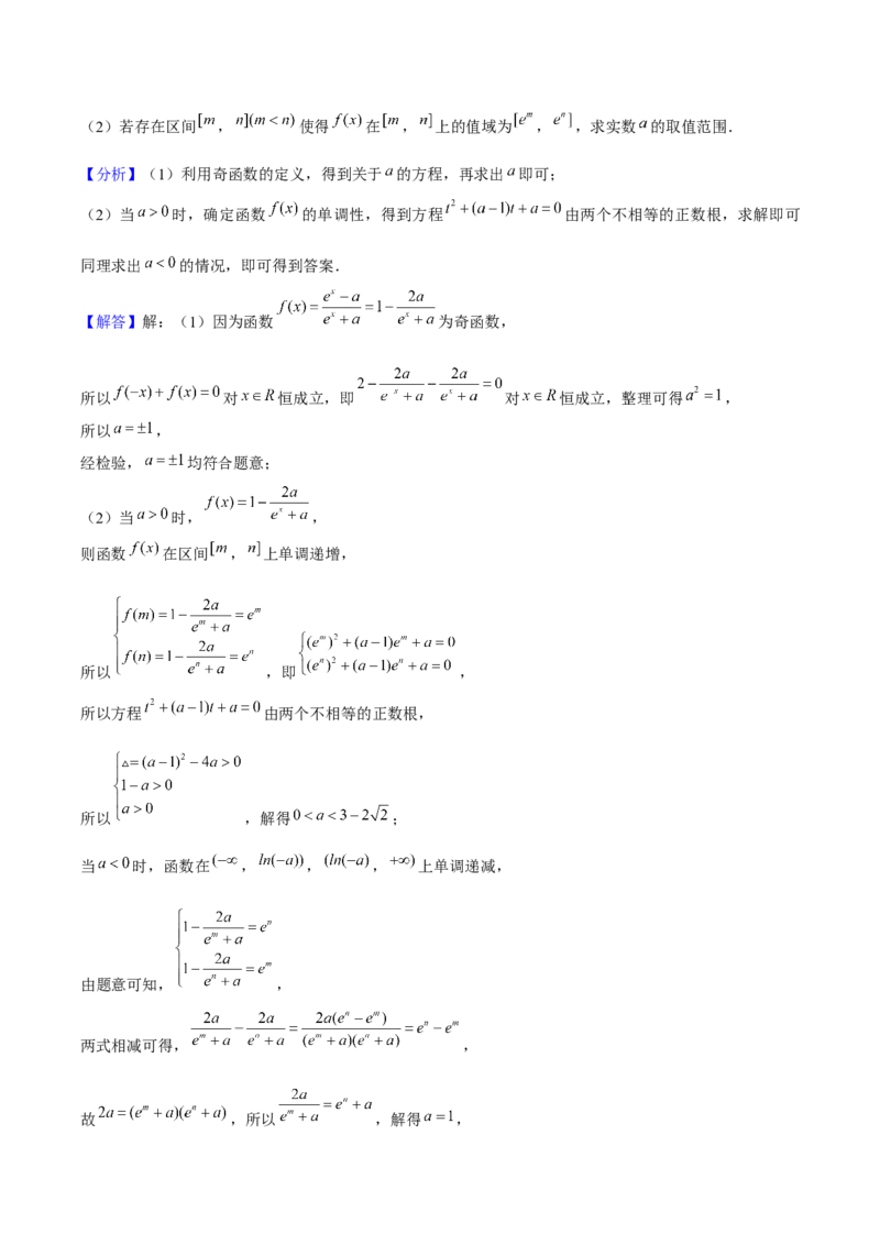 黄金卷07-赢在高考&middot;黄金8卷备战2024年高考数学模拟卷（上海高考专用）（解析版）_2.2025数学总复习_2024年新高考资料_4.2024高考模拟预测试卷