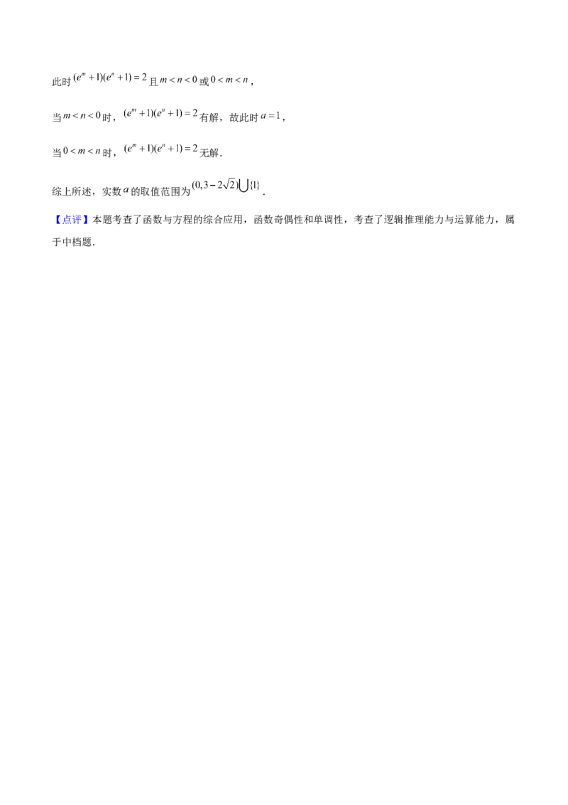 黄金卷07-赢在高考&middot;黄金8卷备战2024年高考数学模拟卷（上海高考专用）（解析版）_2.2025数学总复习_2024年新高考资料_4.2024高考模拟预测试卷