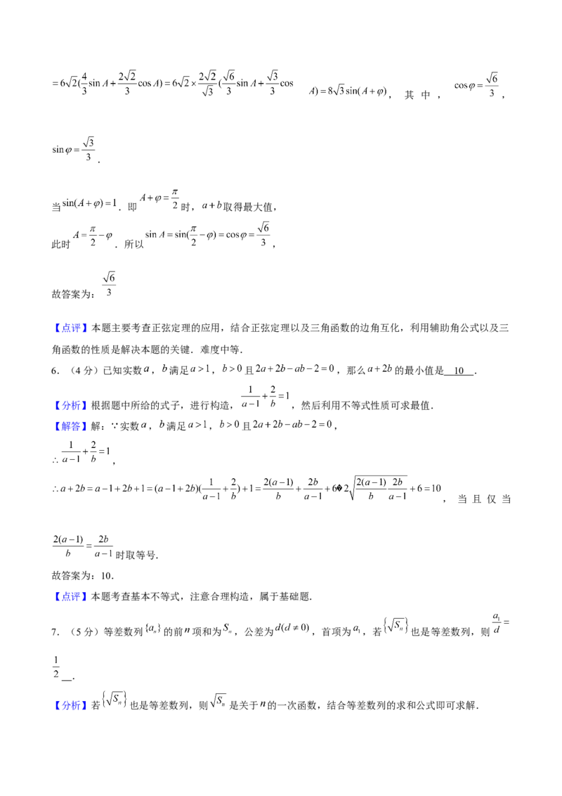 黄金卷07-赢在高考&middot;黄金8卷备战2024年高考数学模拟卷（上海高考专用）（解析版）_2.2025数学总复习_2024年新高考资料_4.2024高考模拟预测试卷