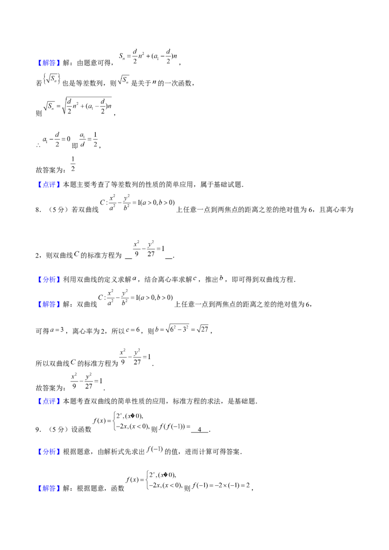 黄金卷07-赢在高考&middot;黄金8卷备战2024年高考数学模拟卷（上海高考专用）（解析版）_2.2025数学总复习_2024年新高考资料_4.2024高考模拟预测试卷