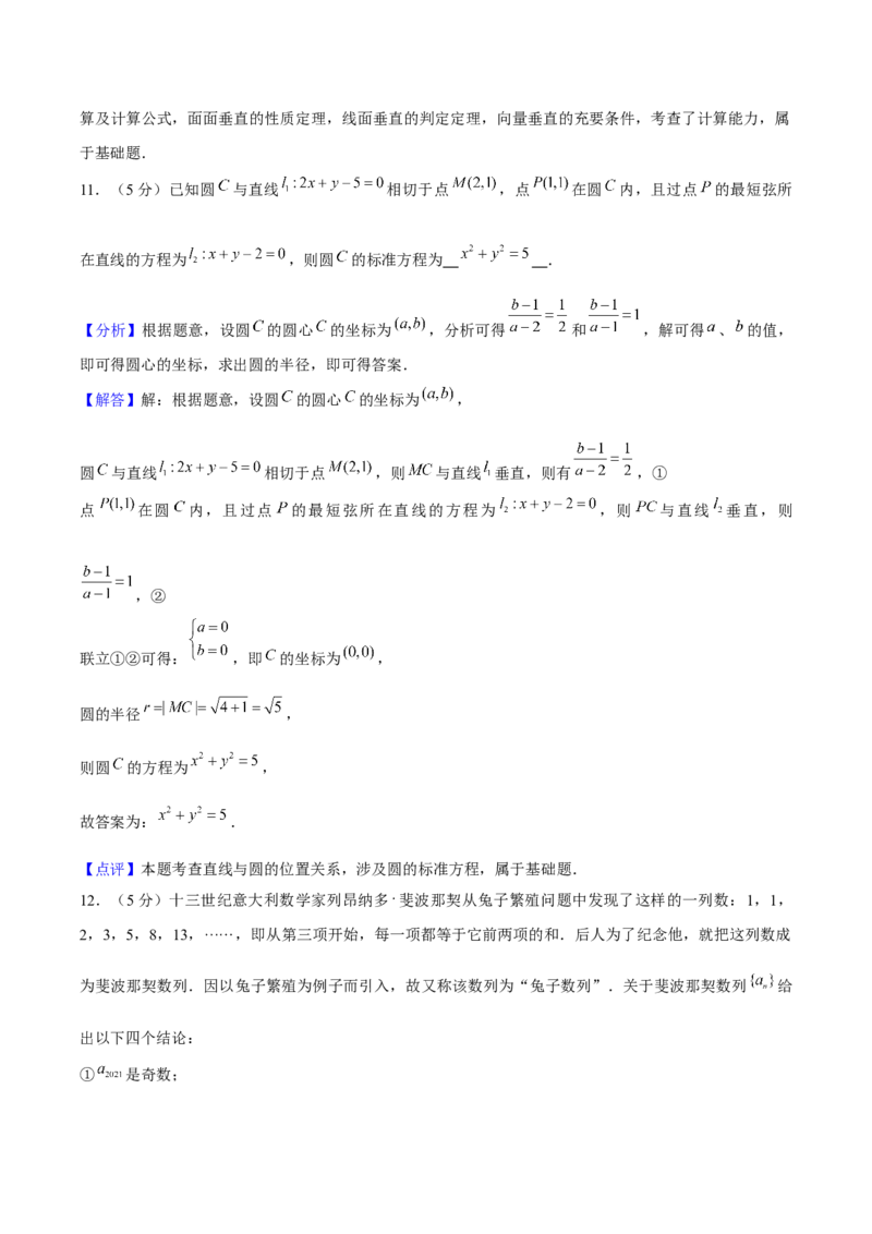 黄金卷07-赢在高考&middot;黄金8卷备战2024年高考数学模拟卷（上海高考专用）（解析版）_2.2025数学总复习_2024年新高考资料_4.2024高考模拟预测试卷