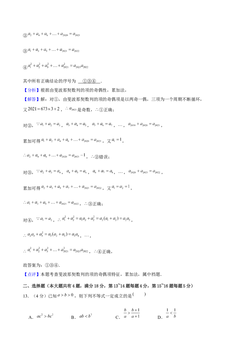 黄金卷07-赢在高考&middot;黄金8卷备战2024年高考数学模拟卷（上海高考专用）（解析版）_2.2025数学总复习_2024年新高考资料_4.2024高考模拟预测试卷