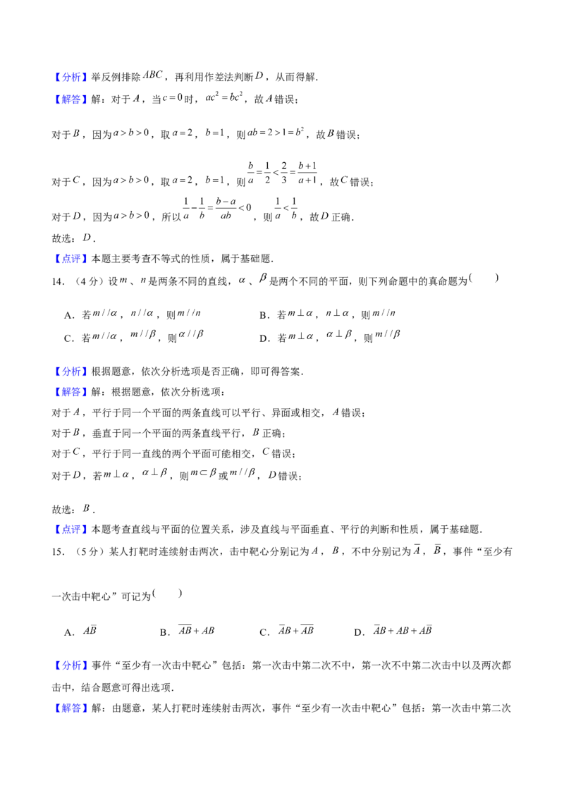 黄金卷07-赢在高考&middot;黄金8卷备战2024年高考数学模拟卷（上海高考专用）（解析版）_2.2025数学总复习_2024年新高考资料_4.2024高考模拟预测试卷