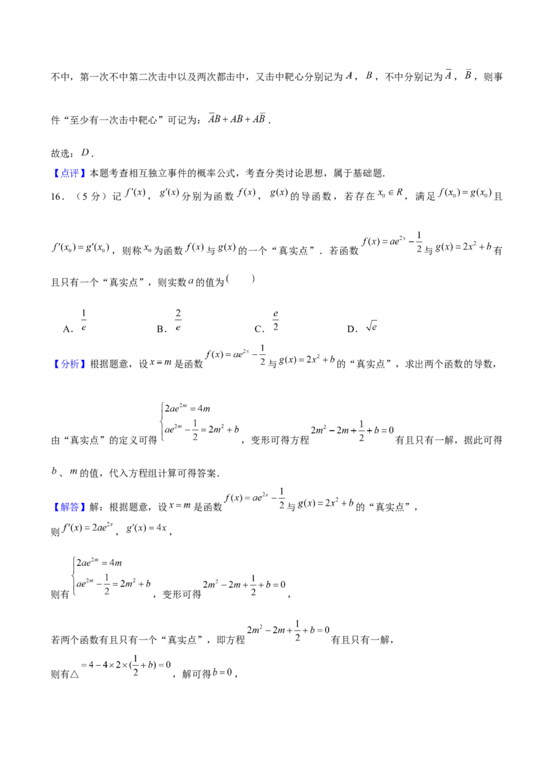 黄金卷07-赢在高考&middot;黄金8卷备战2024年高考数学模拟卷（上海高考专用）（解析版）_2.2025数学总复习_2024年新高考资料_4.2024高考模拟预测试卷
