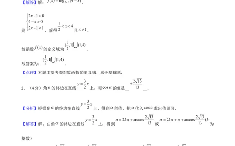黄金卷07-赢在高考&middot;黄金8卷备战2024年高考数学模拟卷（上海高考专用）（解析版）_2.2025数学总复习_2024年新高考资料_4.2024高考模拟预测试卷