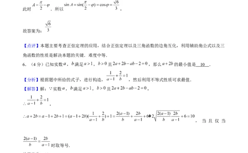 黄金卷07-赢在高考&middot;黄金8卷备战2024年高考数学模拟卷（上海高考专用）（解析版）_2.2025数学总复习_2024年新高考资料_4.2024高考模拟预测试卷