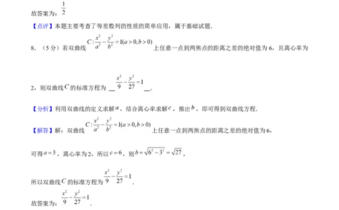 黄金卷07-赢在高考&middot;黄金8卷备战2024年高考数学模拟卷（上海高考专用）（解析版）_2.2025数学总复习_2024年新高考资料_4.2024高考模拟预测试卷