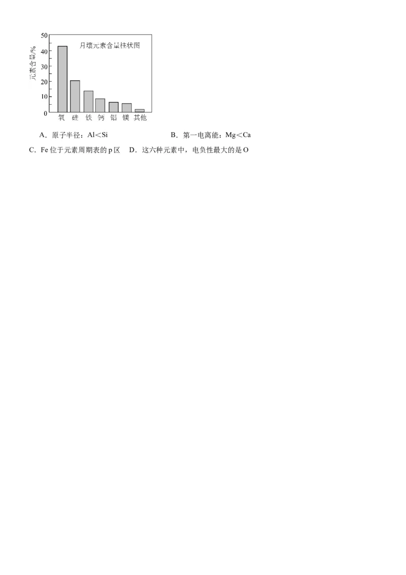 考点18元素周期律与元素周期表（核心考点精讲精练）-备战2024年高考化学一轮复习考点帮（新高考专用）（学生版）_05高考化学_新高考复习资料_2024年新高考资料_一轮复习资料