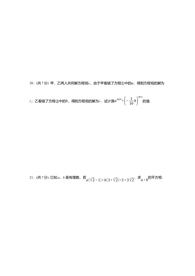 第十章二元一次方程组（单元测试）（基础卷）原卷版_初中数学_七年级数学下册（人教版）_单元测试