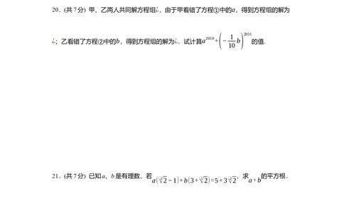 第十章二元一次方程组（单元测试）（基础卷）原卷版_初中数学_七年级数学下册（人教版）_单元测试
