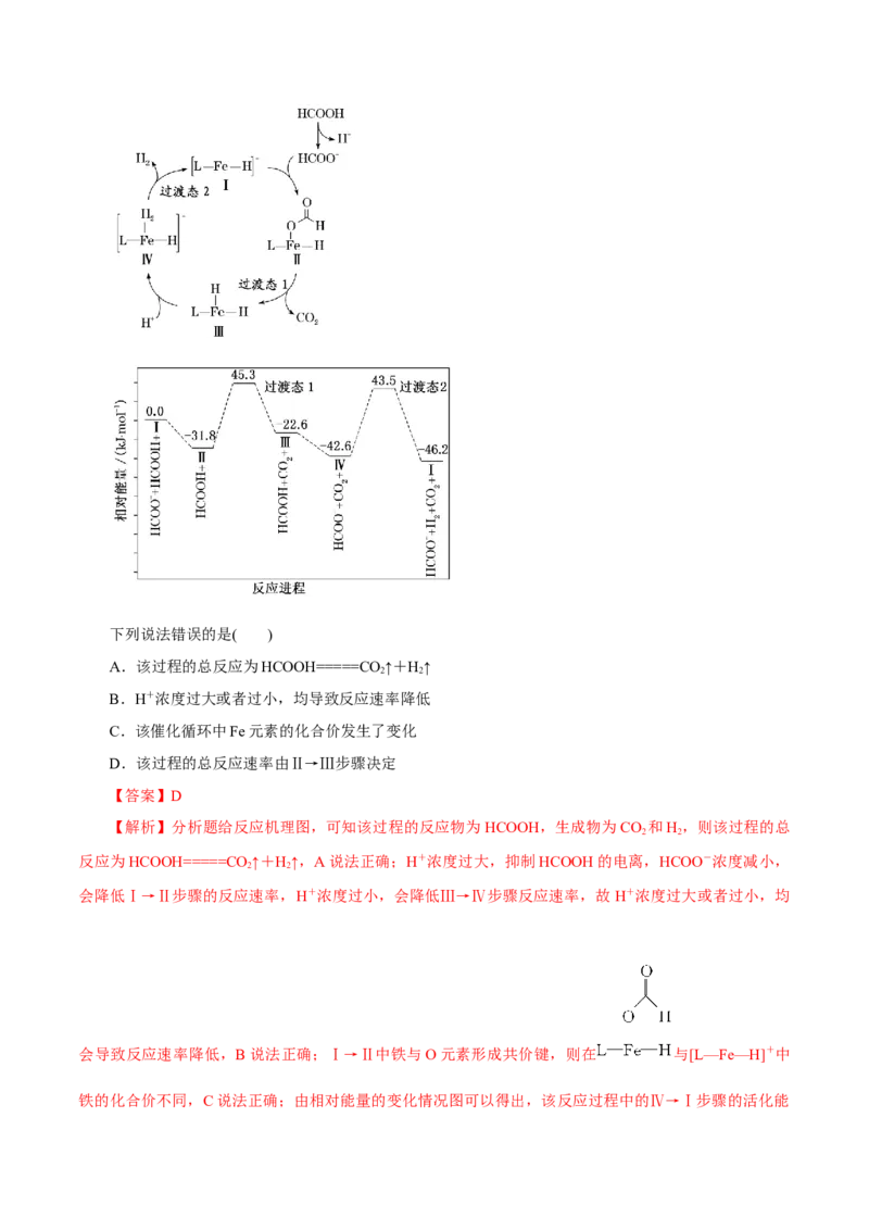 第15讲化学反应的热效应（讲）-2023年高考化学一轮复习讲练测（解析版）_05高考化学_新高考复习资料_2023年新高考资料_一轮复习_2023年高考化学一轮复习讲练测（新教材新高考）