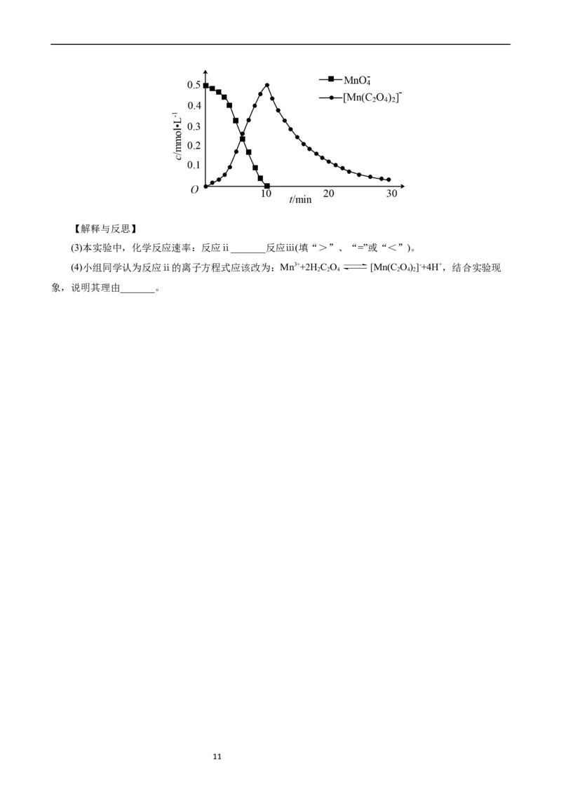 考点21化学反应速率(好题冲关)(原卷版)_05高考化学_通用版（老高考）复习资料_2024年复习资料_完备战2024年高考化学一轮复习考点帮（全国通用）
