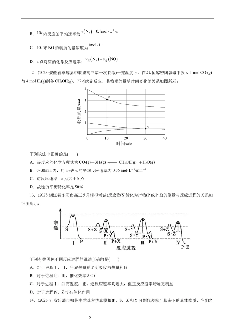 考点21化学反应速率(好题冲关)(原卷版)_05高考化学_通用版（老高考）复习资料_2024年复习资料_完备战2024年高考化学一轮复习考点帮（全国通用）