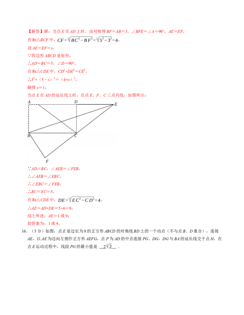 第十八章平行四边形章末培优测试卷（必考点分类集训）（人教版）（教师版）_初中数学_八年级数学下册（人教版）_考点分类必刷题-U181