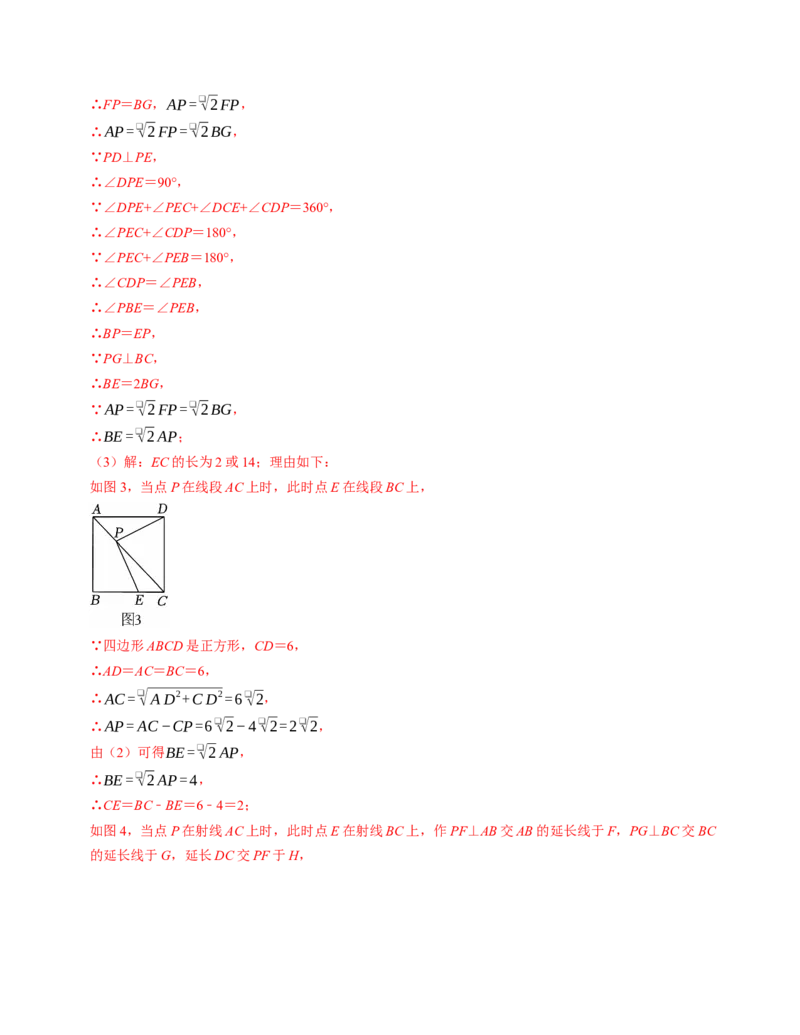 第十八章平行四边形章末培优测试卷（必考点分类集训）（人教版）（教师版）_初中数学_八年级数学下册（人教版）_考点分类必刷题-U181
