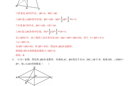 第十八章平行四边形章末培优测试卷（必考点分类集训）（人教版）（教师版）_初中数学_八年级数学下册（人教版）_考点分类必刷题-U181